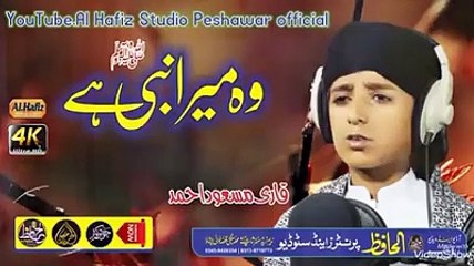 Wo mera nabi he beautiful voice green studio. Pk