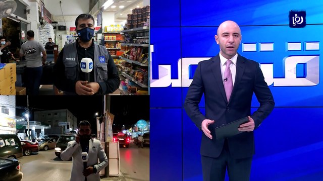 رصد لحالة الأسواق قبيل ساعات من بدء الحظر الشامل لأربعة أيام