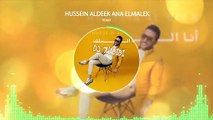 Hussein Al Deek ReMix 2 Ana Al Malek Dj 7HABIBI