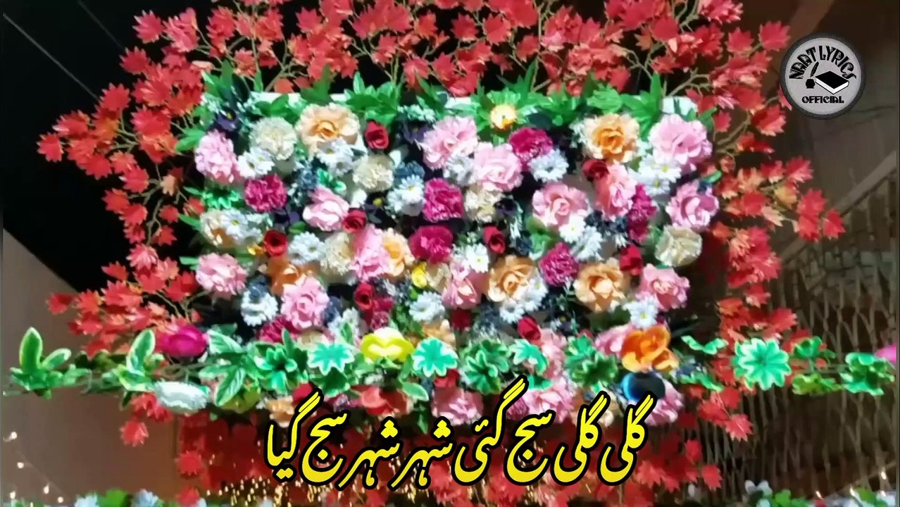 gali gali saj gayi lyrics | new rabi ul awal naat 2020 | rabi ul awal naat | milad naat | naat | naat sharif | heart touching naat | new naat sharif | gali gali saj gayi lyrics in urdu