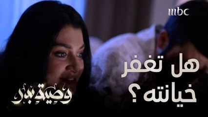 هل الزوجة تسامح زوجها بعد خيانته لها؟