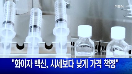 11월 11일 굿모닝MBN 주요뉴스