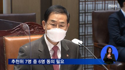 초대 공수처장 후보 10명…"검찰 2중대" vs "수사 경험 중요"