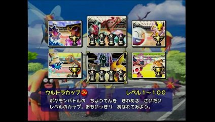 ポケモンスタジアム2 ミュウ1匹で裏ウルトラカップ マスターボール 前編