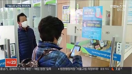 전화 인증에 AI스피커까지…'노인친화형'기술 뜬다