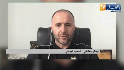 جمال بلماضي يواصل رفع التحديات.. أبطال إفريقيا جاهزون للبقاء في القمة