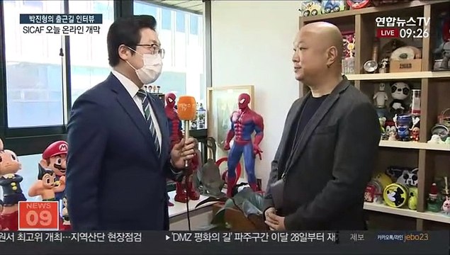 [출근길 인터뷰] 서울국제만화애니메이션 축제 개막…코로나로 온라인 진행