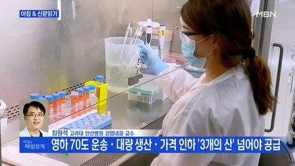 최원석 고려대 안산병원 감염내과 교수 전화연결