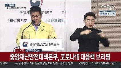 [현장연결] 중대본 "110곳 외국인 밀집시설, 시설격리로 전환"