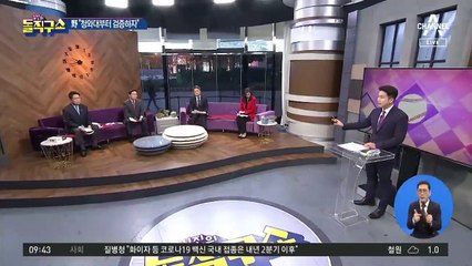 특활비 부메랑…野 “청와대부터 검증하자”