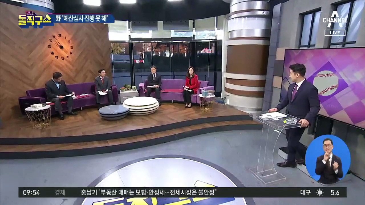 “장관으로 인정 못 해”…여가위 10분 만에 파행