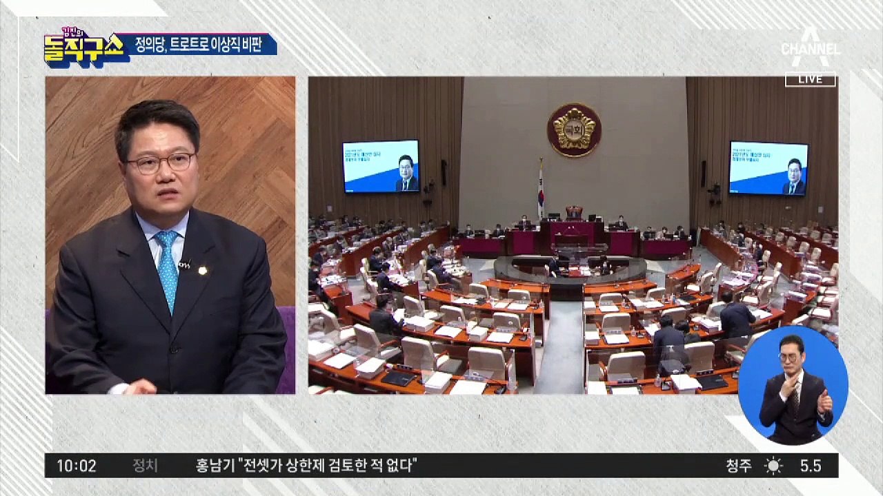 정의당, 이상직 훈수에 “니가 왜 거기서 나와”
