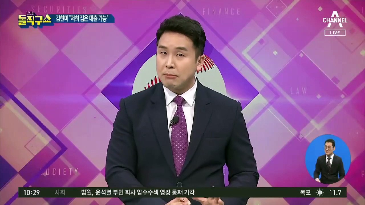 [핫플]“서울에 5억 집 어디 있나”…김현미 “일산 저희집”