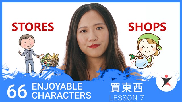 Basic Chinese Characters for Beginners - Going Shopping - Ep 7 (v)