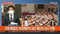 '원전 수사·특활비' 공방…秋 