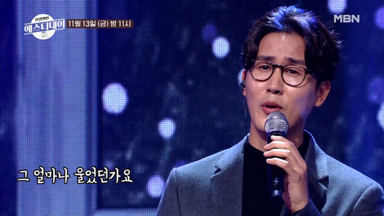[선공개] 한 소절만 들어도 안구 건조 완치♨ 신유의 [잃어버린 30년]