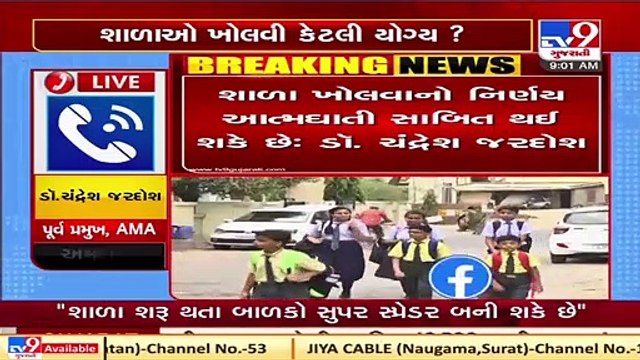 Reopening of schools can be a huge risk, says former president of IMA Gujarat chapter