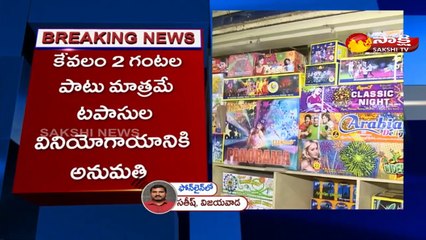 ఏపీలో రెండు గంటల పాటు మాత్రమే టపాసుల వినియోగం