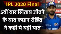 IPL 2020 Final:Wanted to put pressure on DC's bowler, says MI Captain Rohit Sharma |वनइंडिया हिंदी