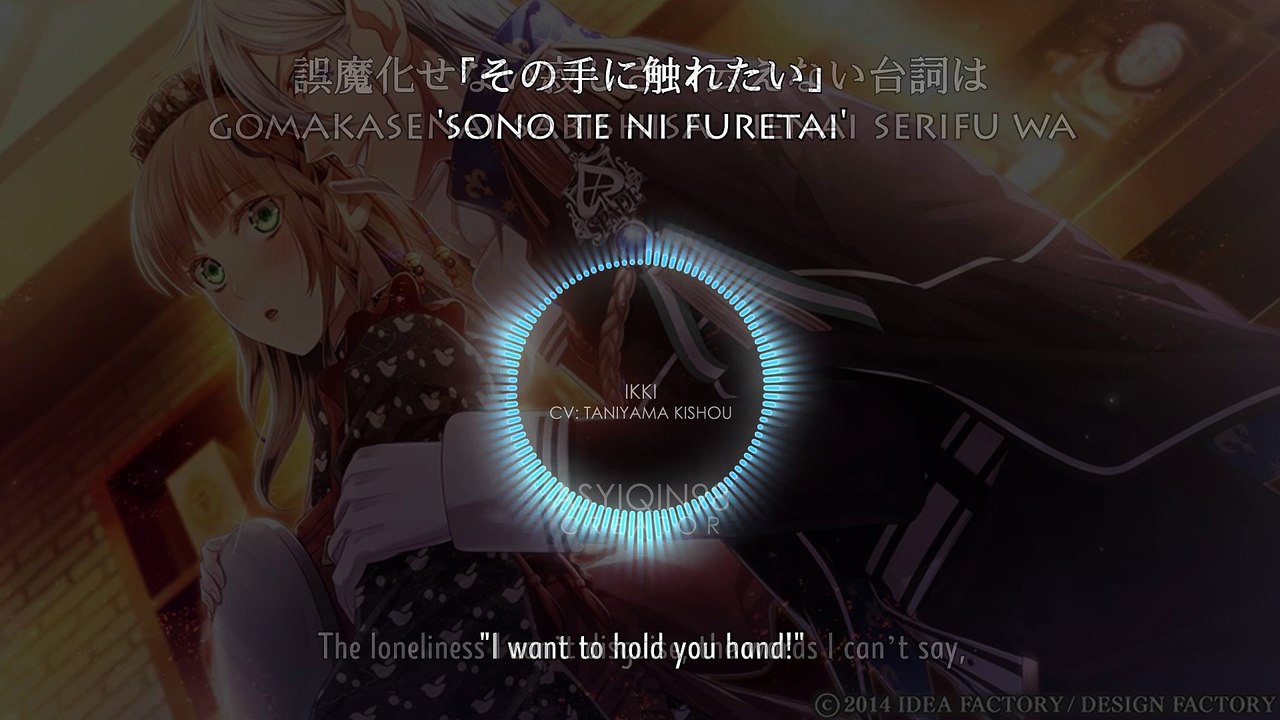 Lonely Starlight - Ikki (lyrics)