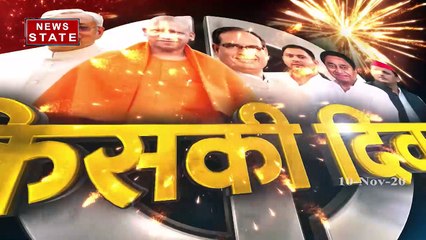 UP Election Result 2020: यूपी में 6 सीटों पर बीजेपी आगे, 1 में सपा सरकार बरकरार