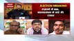 Bihar Election Result 2020:  बिहार में किसके सिर सजेगा सत्ता का ताज, देखें पल पल की अपडेट