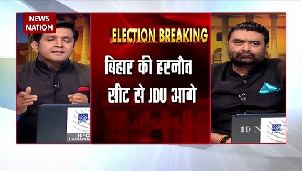Bihar Election result 2020: हसनपुर से तेज प्रताप आगे, जीतनराम मांझी पीछे, देखें रिपोर्ट
