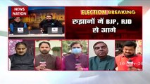 Bihar Election result 2020: रुझानों में BJP, RJD से आगे, देखें रिपोर्ट