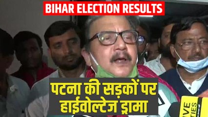 आधी रात में सड़कों पर उतरे Congress और RJD के कार्यकर्ता, EC को रात में करनी पड़ी Conference