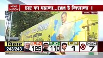 Bihar Results With News Nation: Exclusive coverage from RJD office