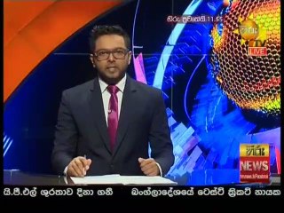 Hiru TV News 11.55 - 11-11-2020