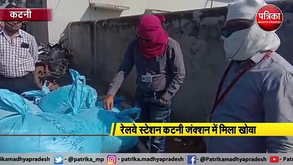 खाद्य विभाग ने बड़ी मात्रा में जप्त किया खोवा