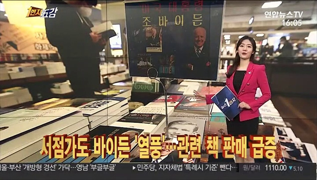 [1번지五감] 오늘부터 중국 입국 시 '음성 확인서' 2장 제출 外