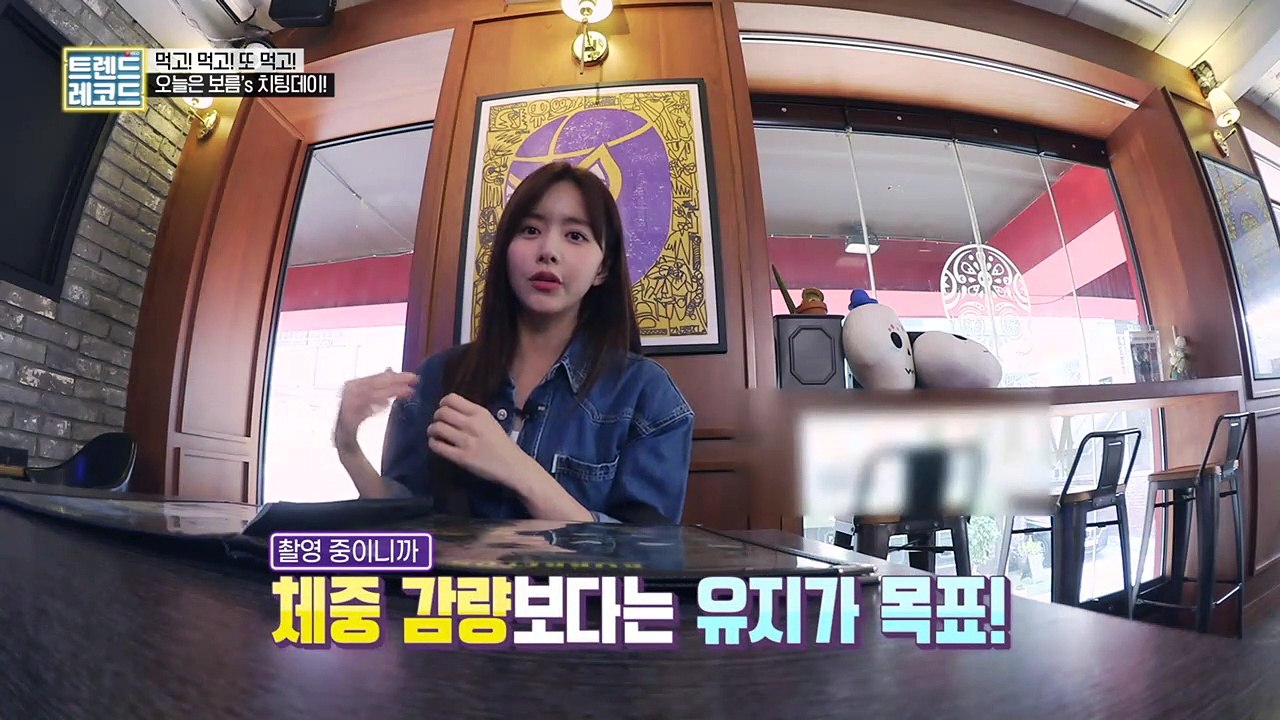 TREND RECORD ep 3