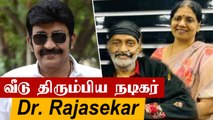 நடிகர் Dr. Rajasekar கொரொனாவில் இருந்து பூரண குணமடைந்தார் | filmibeat Tamil