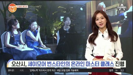 [친절한 예인씨] 피아노 거장 '세이모어 번스타인'의 온라인 마스터 클래스