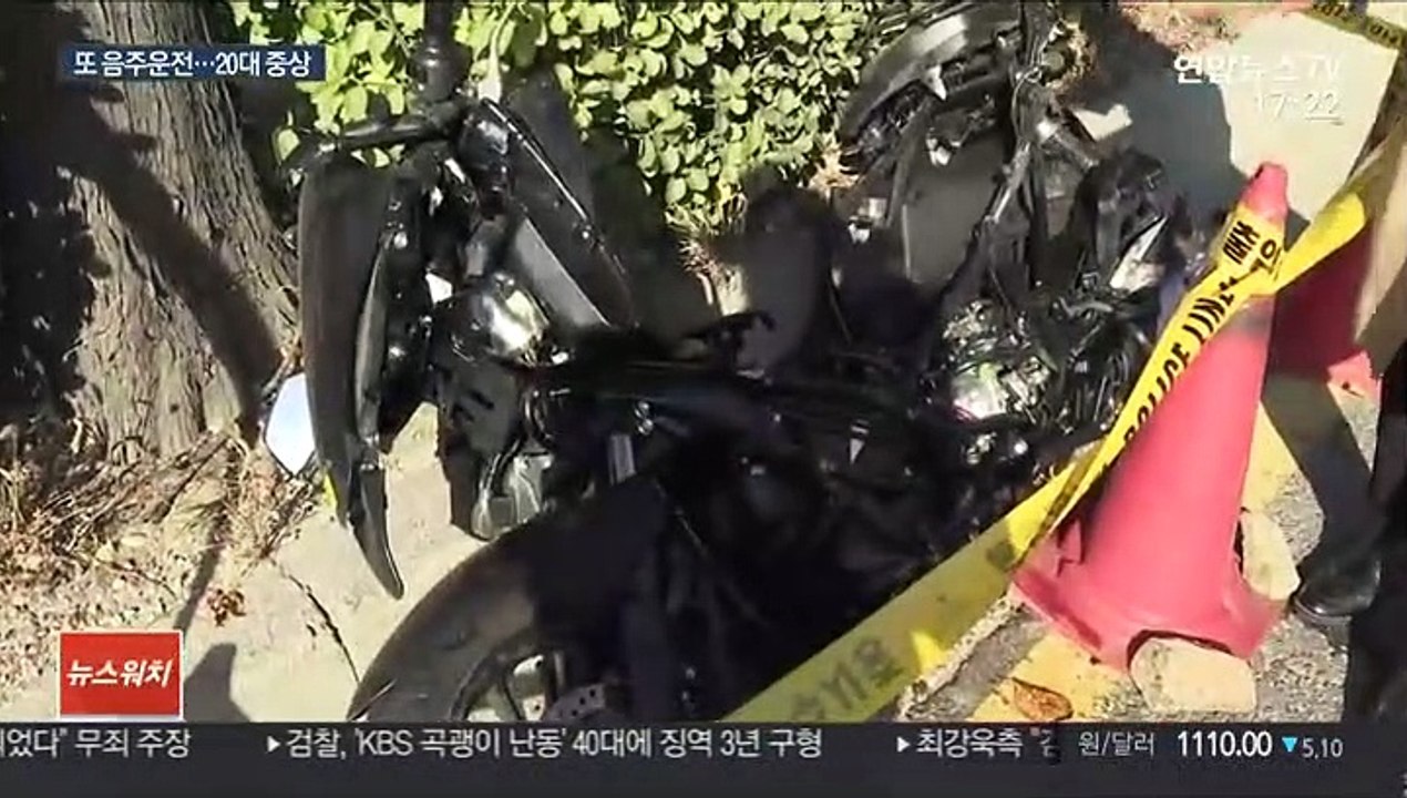 또 음주차량 사고…피해 오토바이 운전자 중상