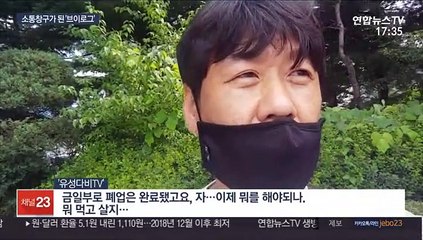 '코로나 아픔' 나누다…위로공간 된 '브이로그'