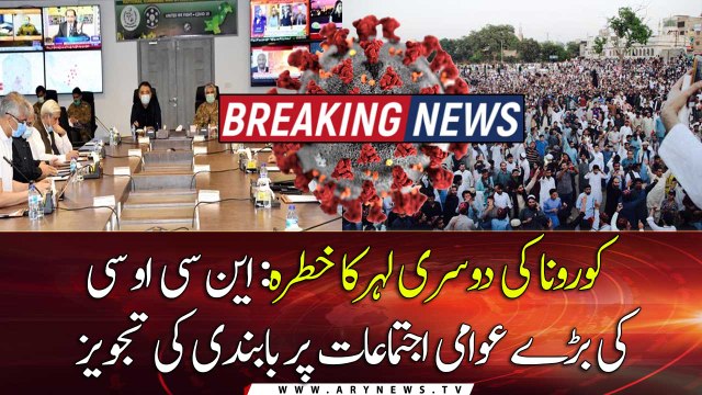 COVID-19: NCOC recommends ban on big public gatherings