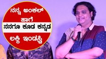 ಲೇಡಿ ಸೂಪರ್ ಸ್ಟಾರ್ ಆದ್ರೂ Priyanka Upendra | Kaimara | Filmibeat Kannada