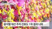 [뉴스픽] 윤석열 대선 지지율 첫 1위, 이성윤 검찰은 尹부인 회사 과세자료 확보