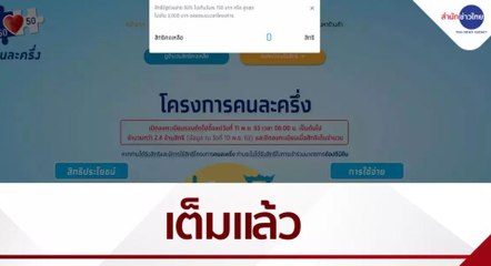 ข่าวเที่ยง ช่วงที่ 3 วันพุธที่ 11 พฤศจิกายน 2563
