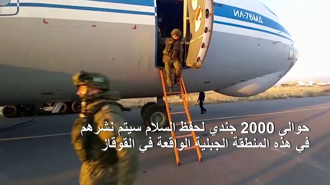 قوات لحفظ السلام تتجه نحو قره باغ بعد اتفاق وقف النار