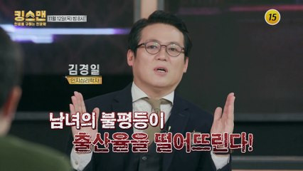 ♂ ＆ ‍♀ 공존하며 사는 방법은?_킹스맨 3회 예고