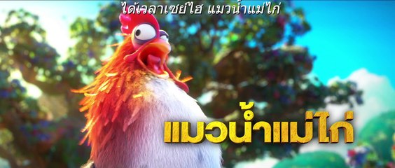 หนัง The Croods 2 A New Age | เดอะครู้ดส์ ตะลุยโลกใบใหม่ - Croodimals Documentary