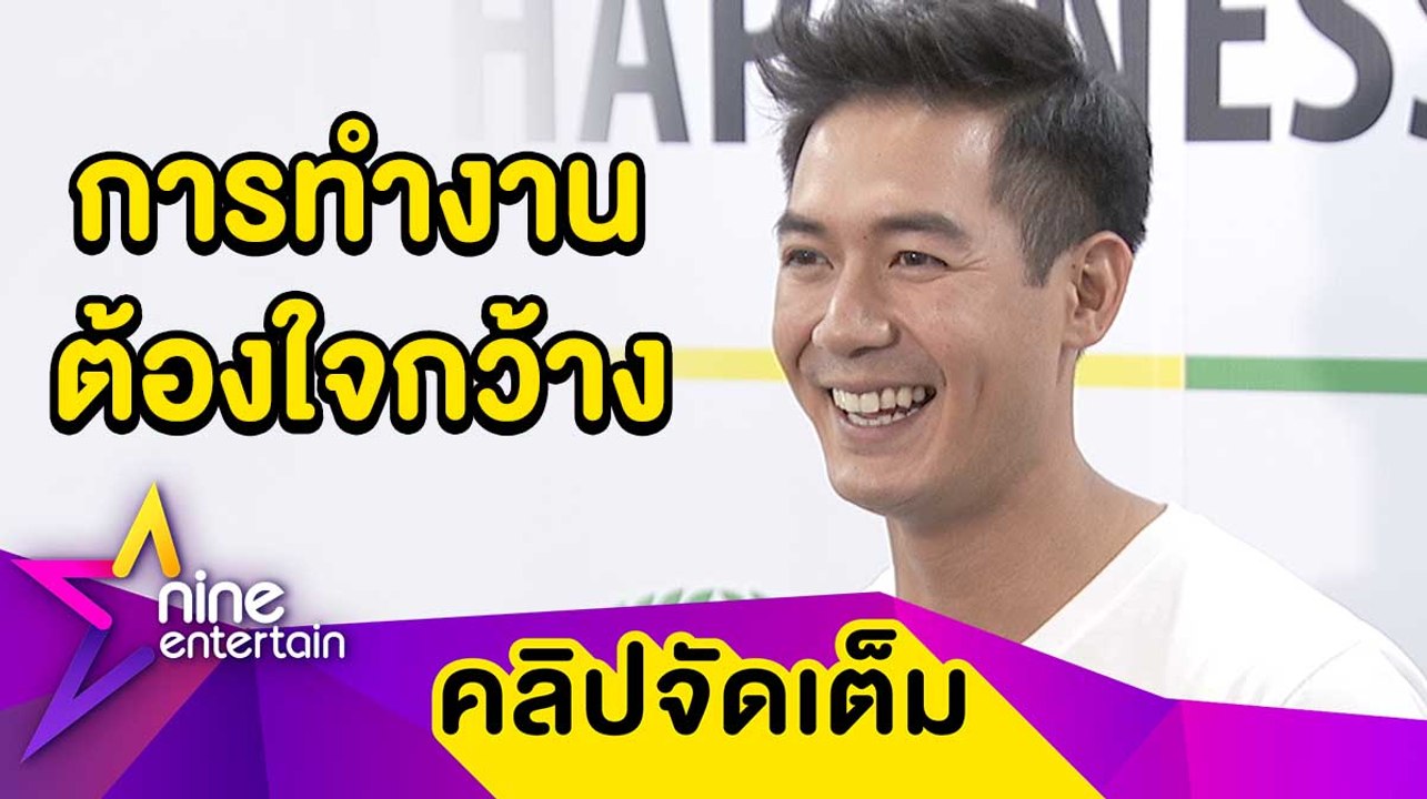 “เวียร์” เข้าใจ “เบลล่า” เล่นเลิฟซีนจัดเต็ม ลั่น! ไม่ก้าวก่ายการทำงาน (คลิปจัดเต็ม)