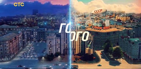 Гости из прошлого 12 серия (2020)