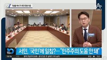 ‘기생충 박사’ 서민이 국민 탓한 이유