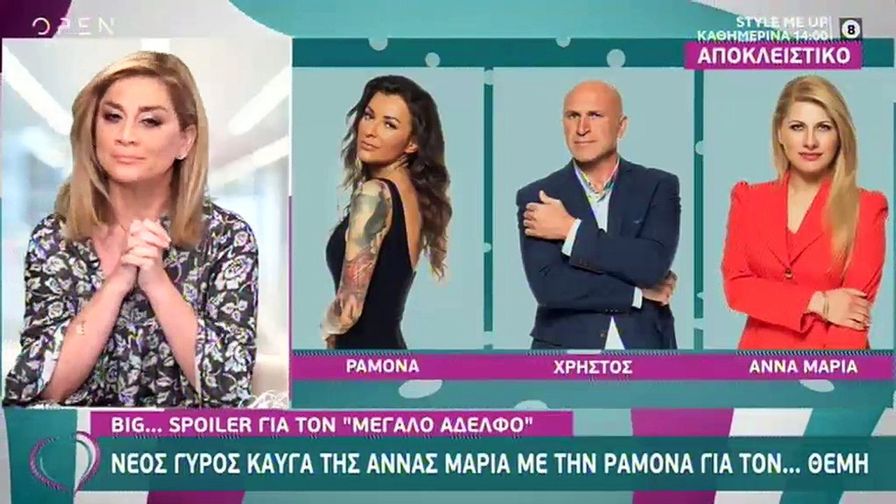 Big Brother Spoiler: Αυτοί είναι οι υποψήφιοι π...