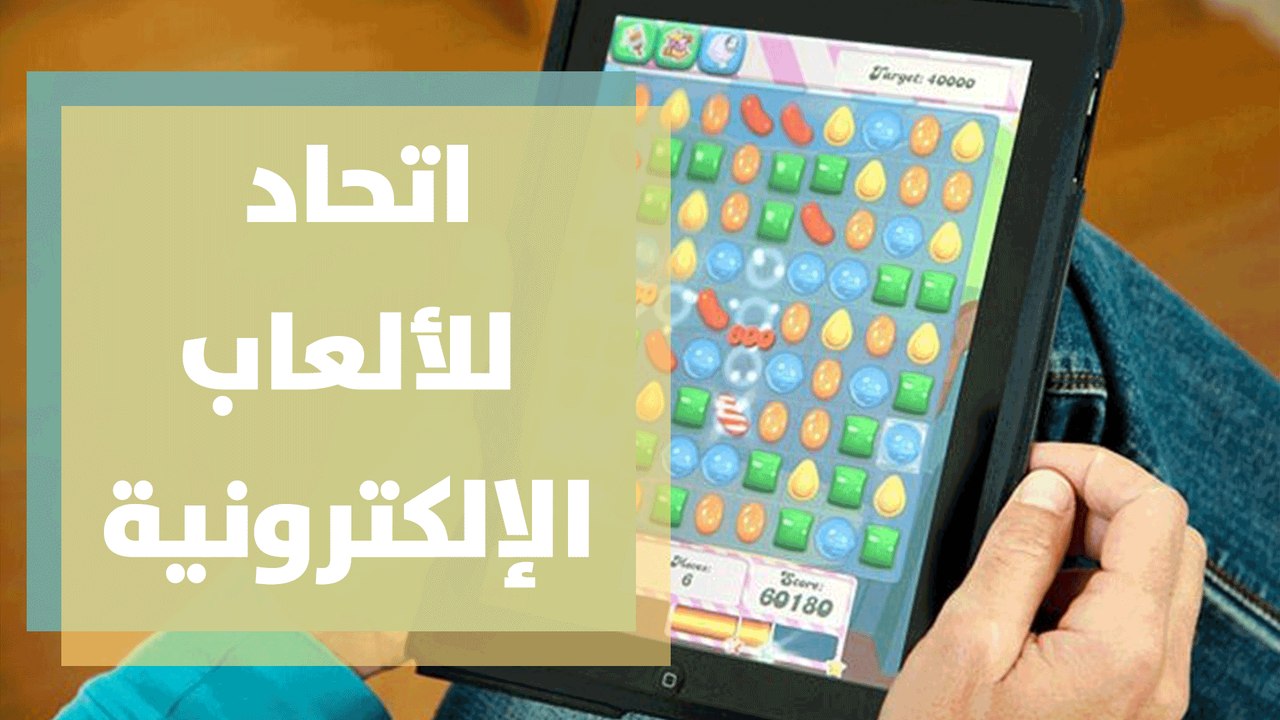 الاتصالات الفلسطينية تطلق اتحاد للألعاب الإلكتر...